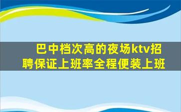 淮北KTV招聘